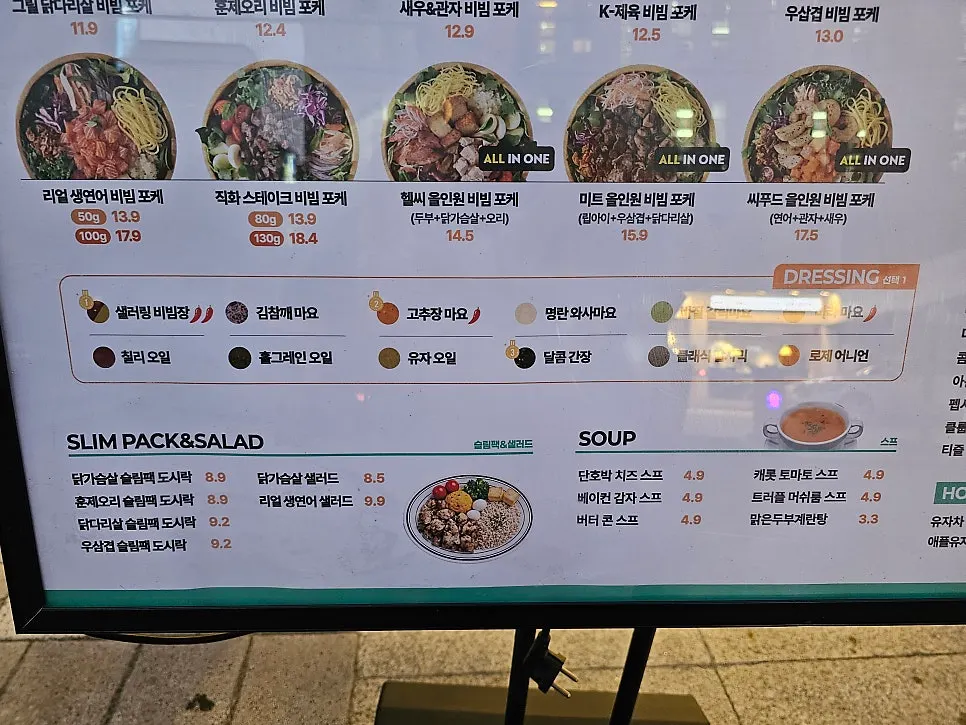 샐러링 교대직영점 메뉴 구성 안내