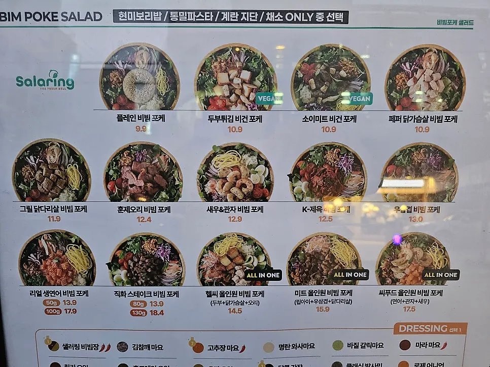 샐러링 교대직영점 주문 카운터 주변