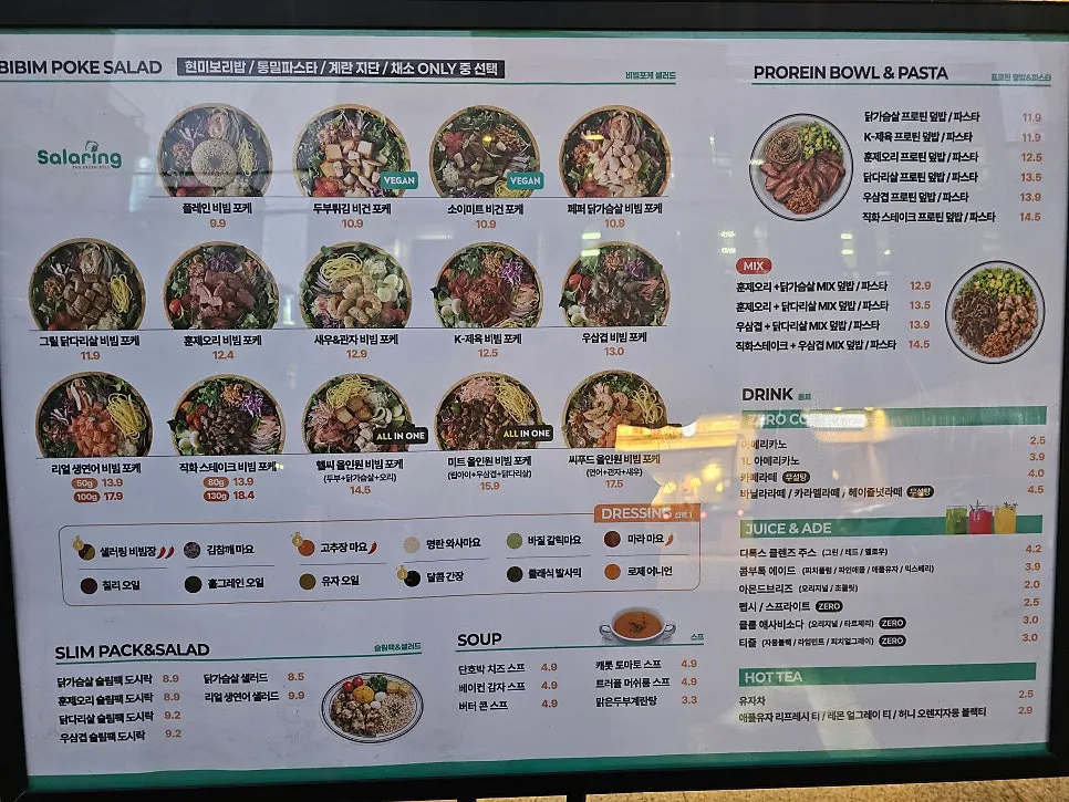 샐러링 교대직영점 매장 인테리어