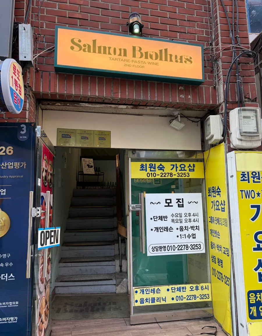 Exterior of Salmon Brothers on the 2nd floor of the Emart24 building