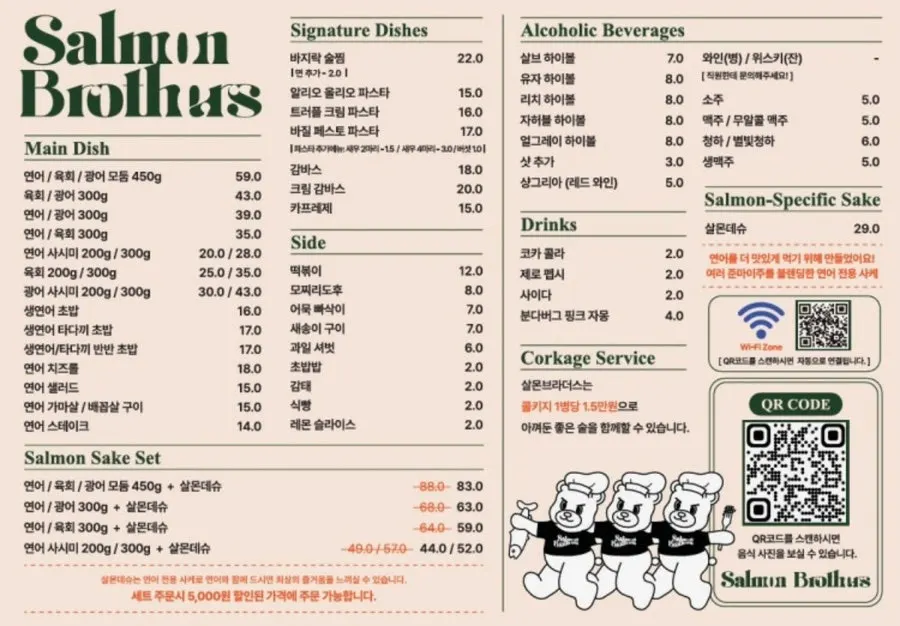 Salmon Brothers menu board