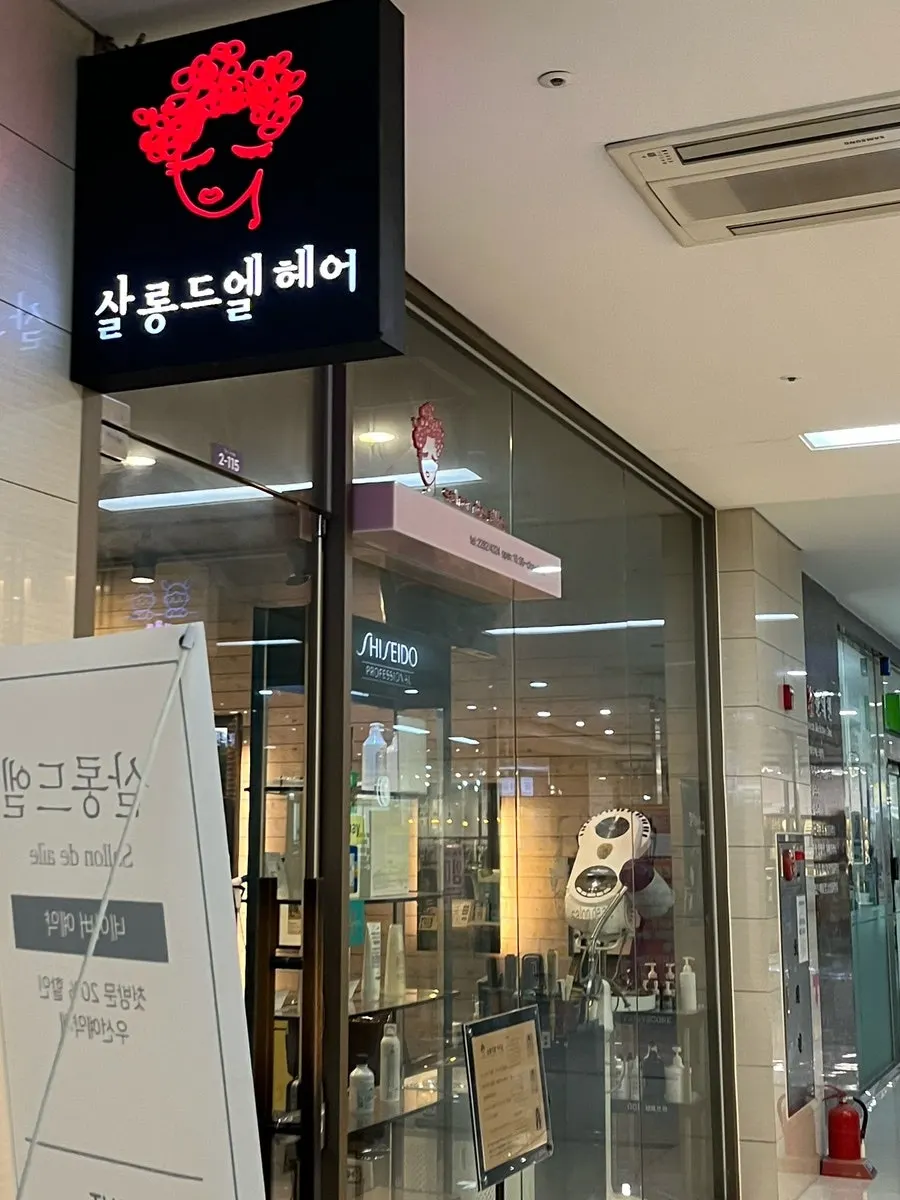 Entrance to Salon de L on the 2nd floor of Tenz Hill Mall