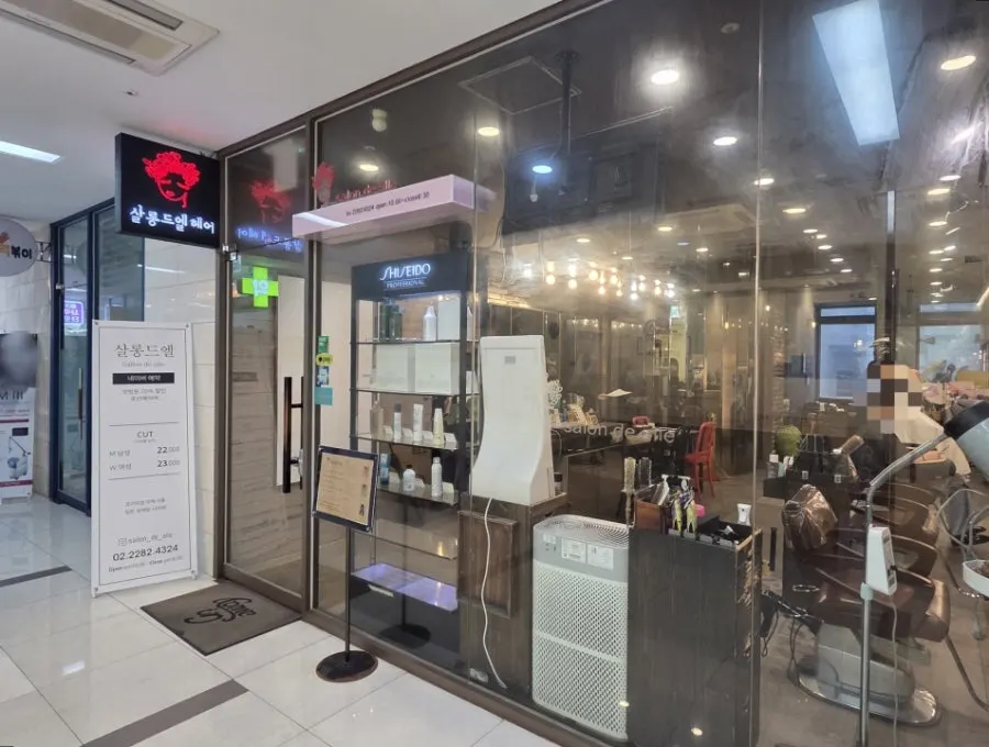 살롱드엘 매장 외부 간판과 통로