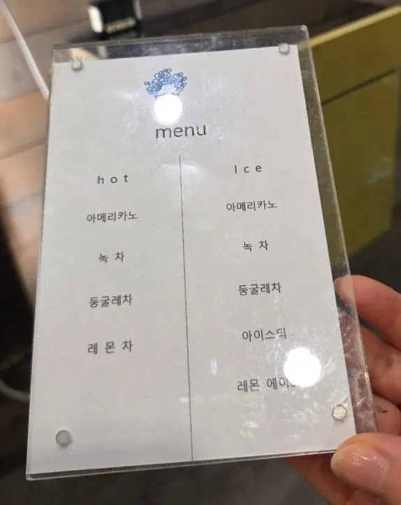 살롱드엘 음료 메뉴판
