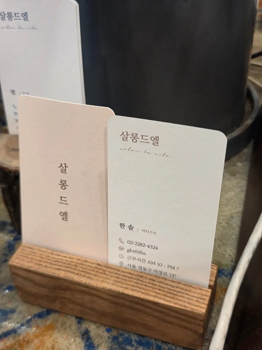 시술 마친 뒤 전체 스타일 컷