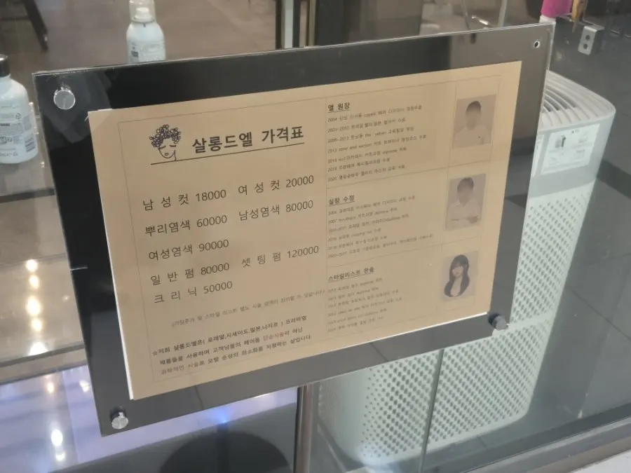 Menu information for hair clinic treatments