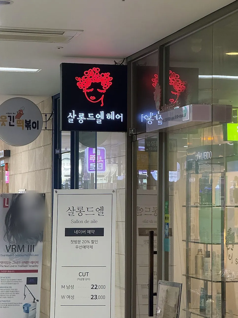 Salon de L, a hair salon on the 2nd floor of Tenz Hill Mall in Wangsimni