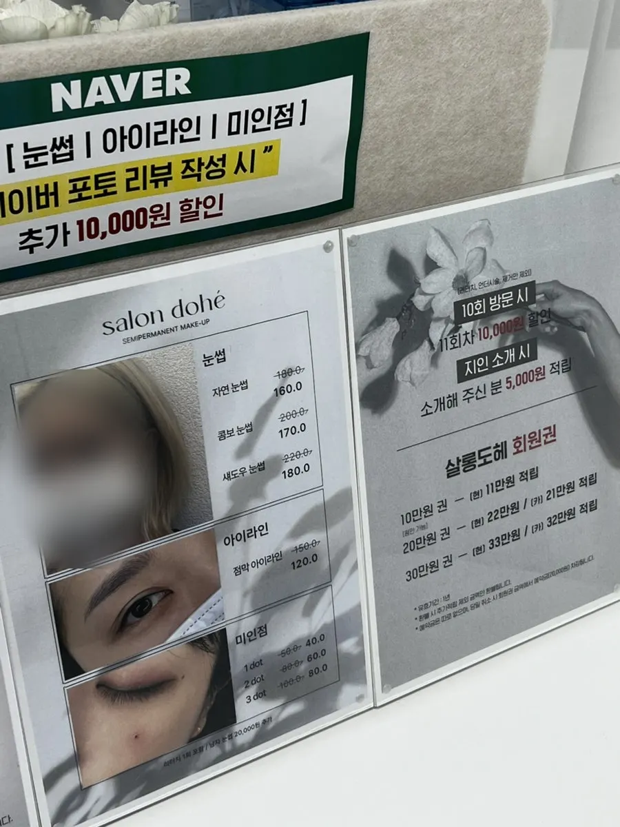 C컬 U컬 L컬 등 속눈썹펌 컬 선택지 안내