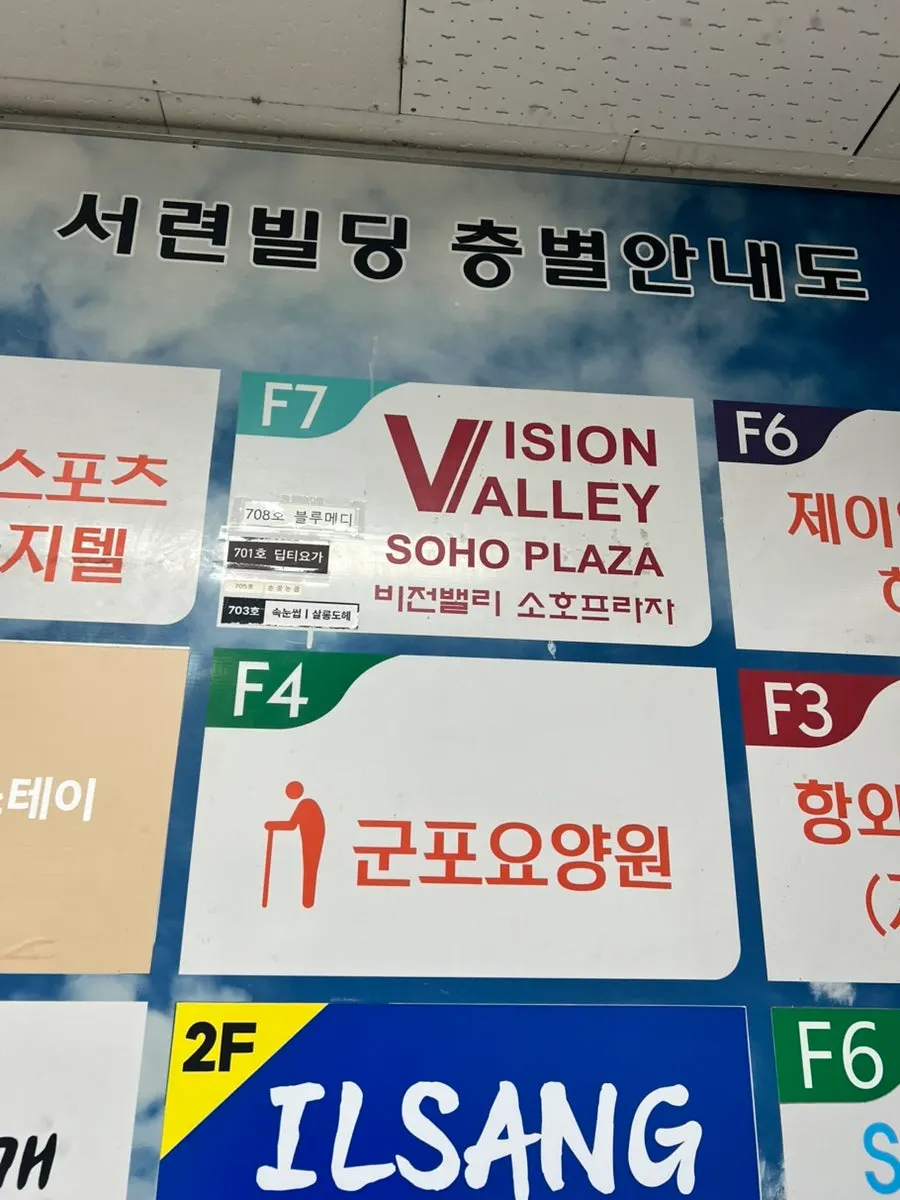Entrance of the building where Salon Dohe Sanbon Branch is located