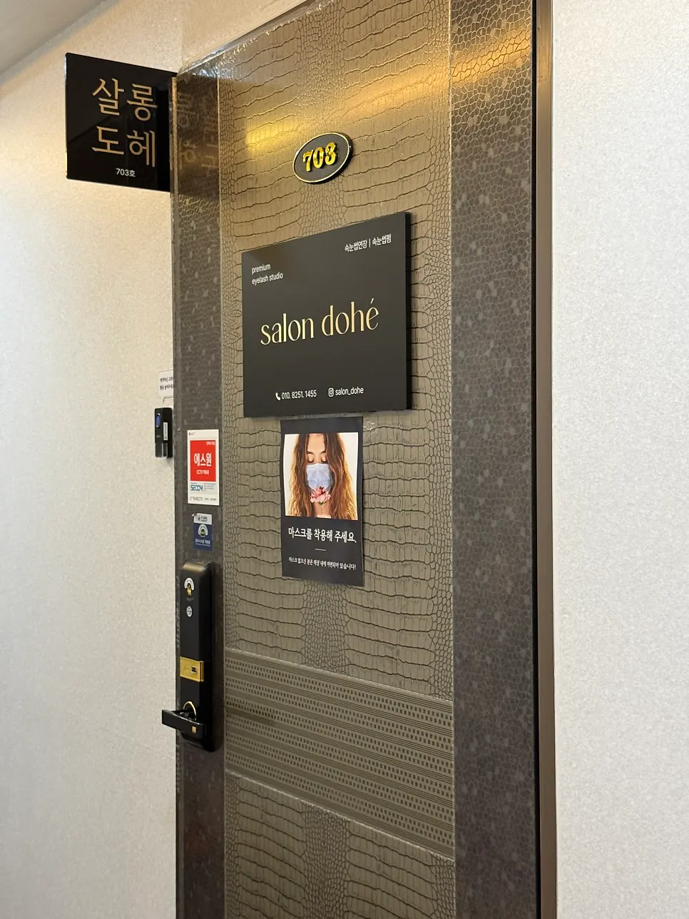 Visit to Salon Dohe, an eyelash perm salon in the Sanbon central shopping district