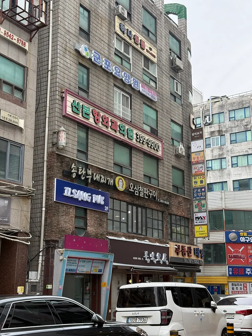 Directions to Salon Dohe in Room 703 of Seoryeon Building