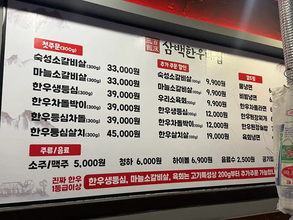 삼백한우대첩 좌석과 불판 있는 테이블