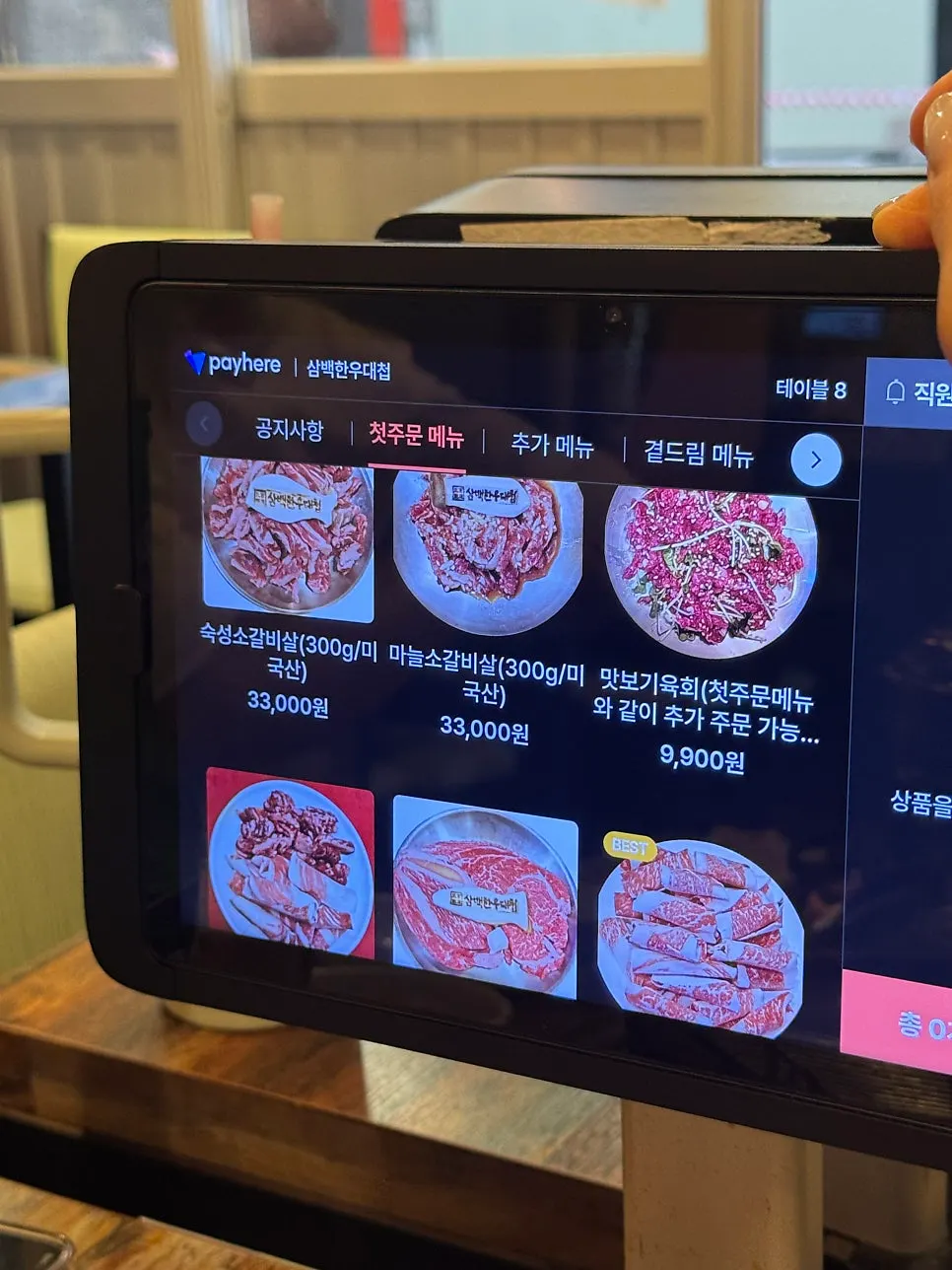 고기와 함께 나온 곁들임 반찬