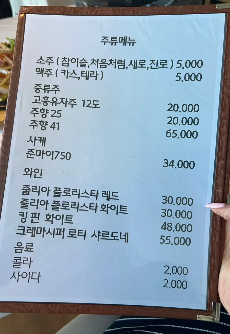 안주와 함께 주문한 맥주 한 병