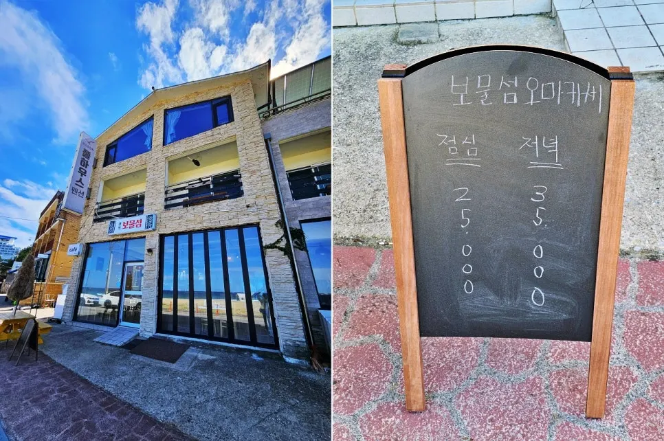 Exterior of Samcheok Bomulseom in front of Jeungsan Beach with omakase price sign