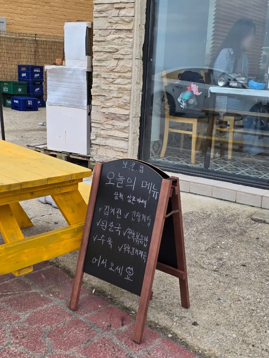 Today's menu board posted outside Samcheok Bomulseom