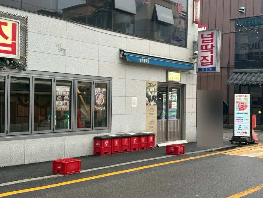 Exterior of Neopttakjip Samsong Branch near Samsong Station