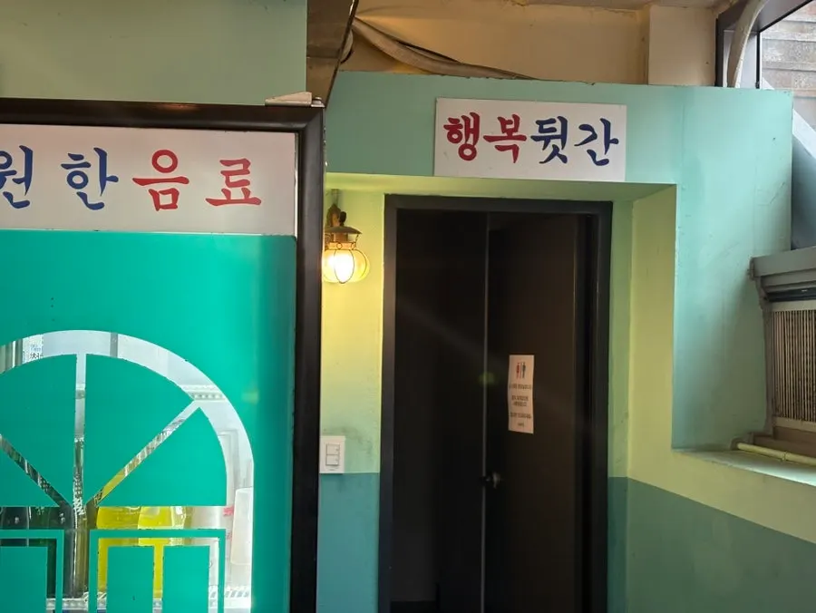 A last interior shot of Neopttakjip Samsong Branch