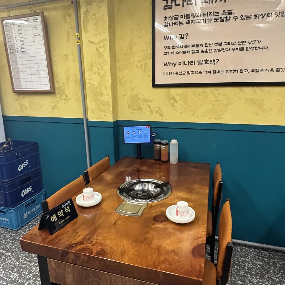 Area around the entrance of Cheongdo Minari Sikdang Samgakji Branch
