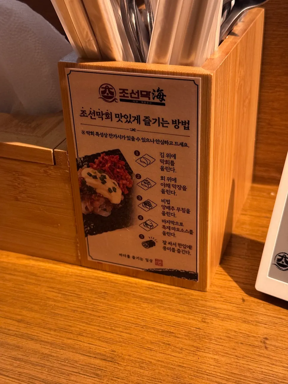 기름가자미 오늘의 막회