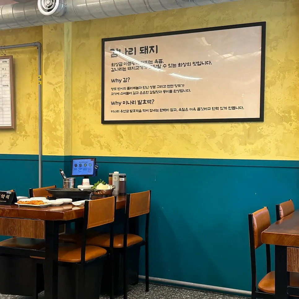 Visitor information at Cheongdo Minari Sikdang Samgakji Branch
