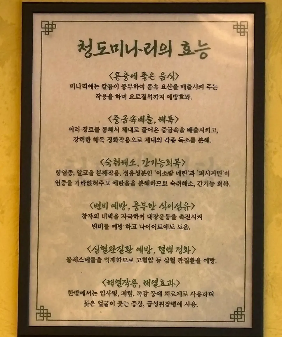 Neat interior at Cheongdo Minari Sikdang