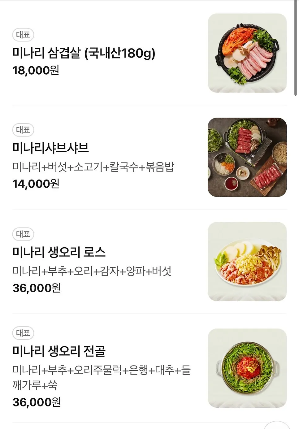 Wall notice about the benefits of Cheongdo minari