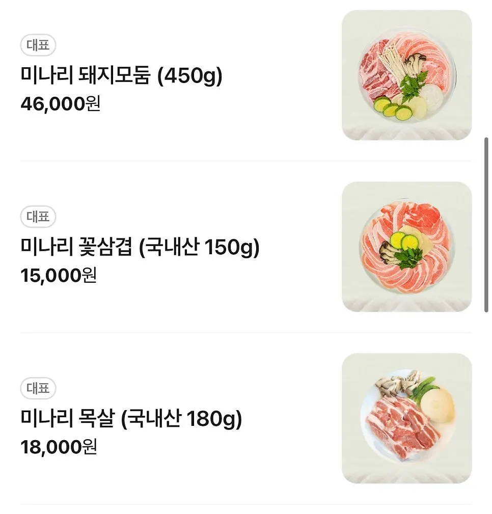 Menu at Cheongdo Minari Sikdang