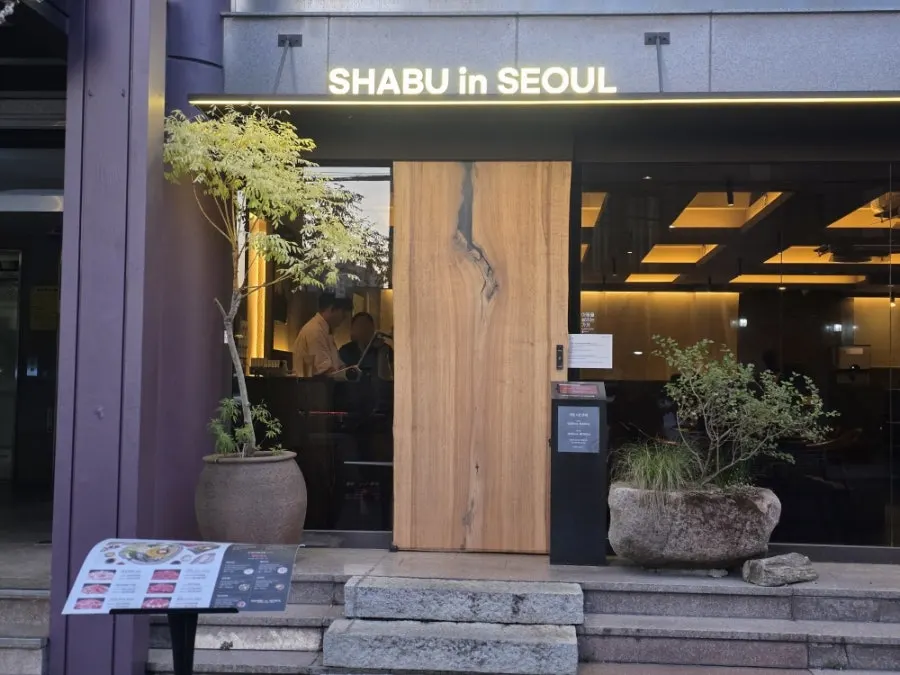 용리단길 샤브인서울 신용산본점 외관
