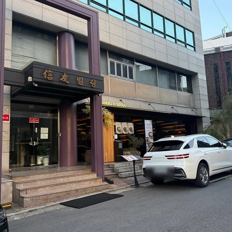 Meal at Shabu in Seoul Yongsan Main Branch