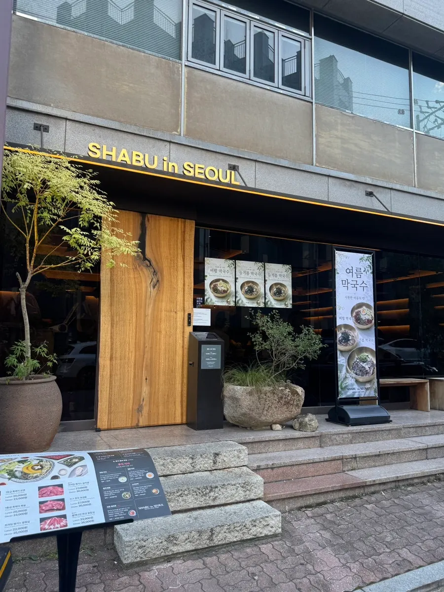 Directions to Shabu in Seoul Yongsan Main Branch on Yongridan-gil