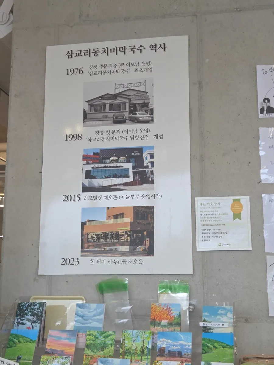 2023년 재오픈한 새 건물 매장 모습