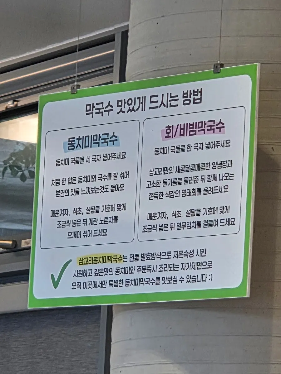 동치미 국물에 담긴 메밀면 클로즈업