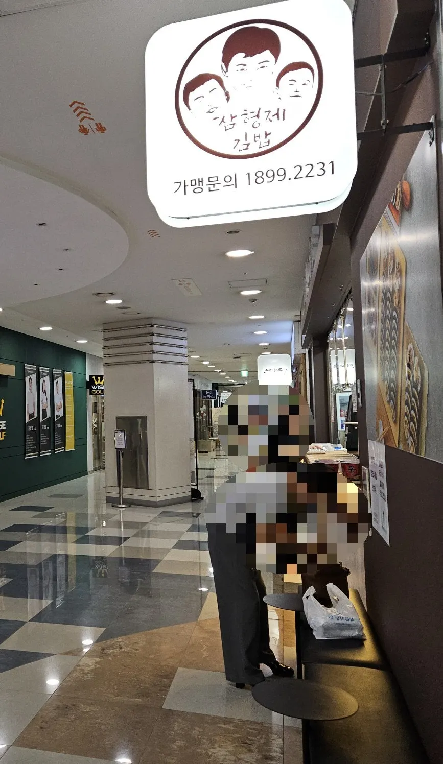 Small eating area outside Samhyeongje Gimbap Sangam