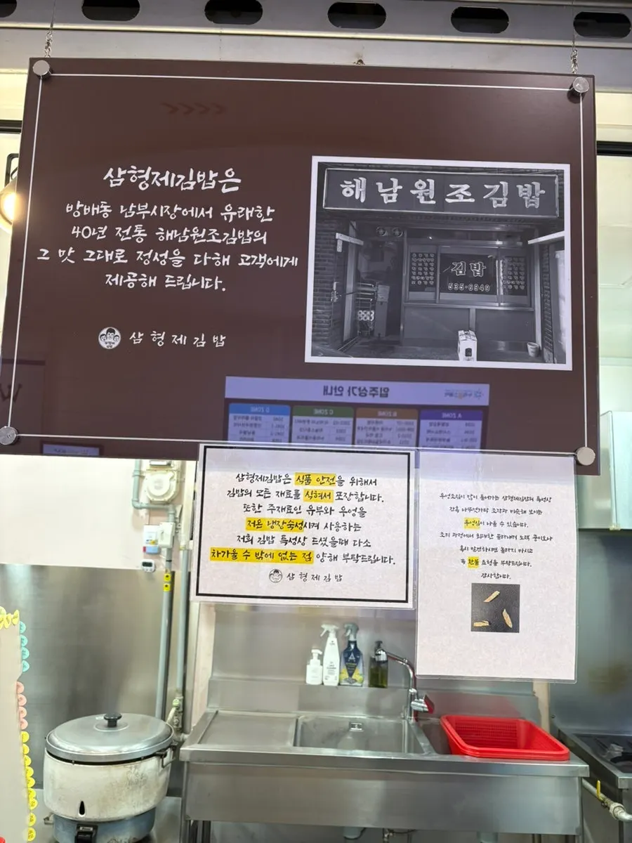 上岩ヌリクムスクエアのサムヒョンジェキンパ店内の様子