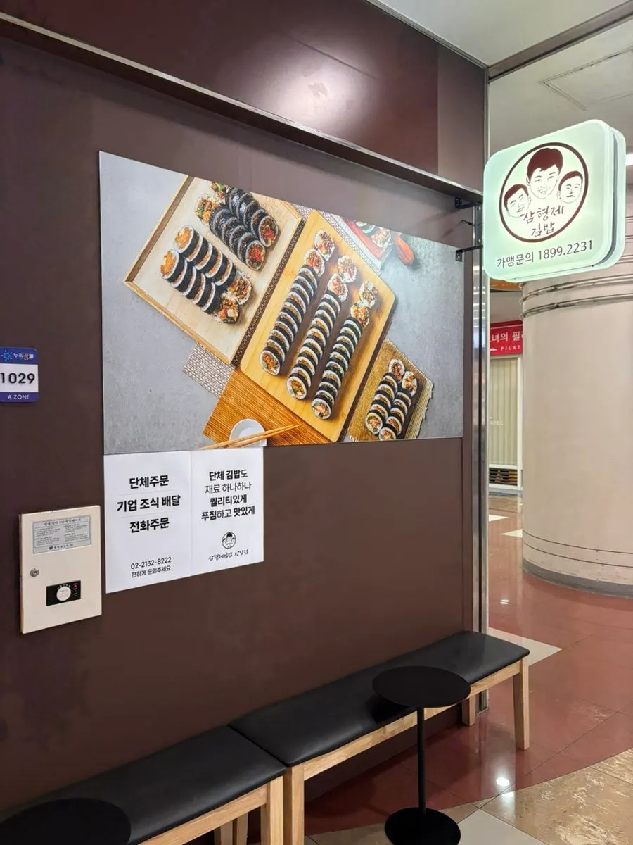 サムヒョンジェキンパ上岩店訪問当時の店内の様子