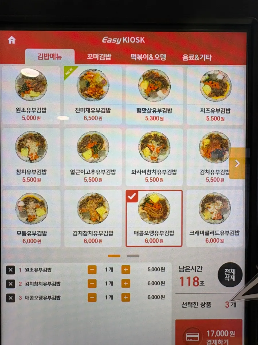 多様な油揚げキンパを選ぶ上岩店の店舗