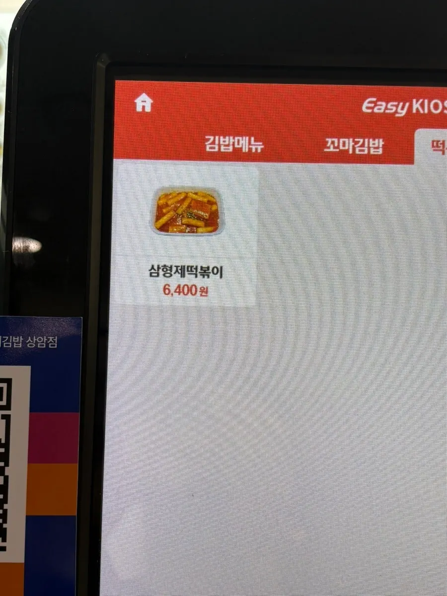 持ち帰るキンパを選ぶサムヒョンジェキンパ上岩店