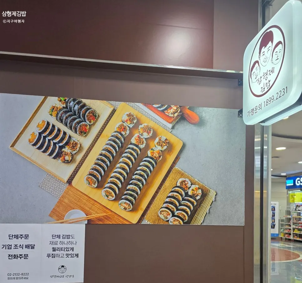 サムヒョンジェキンパ上岩店の店内案内の様子