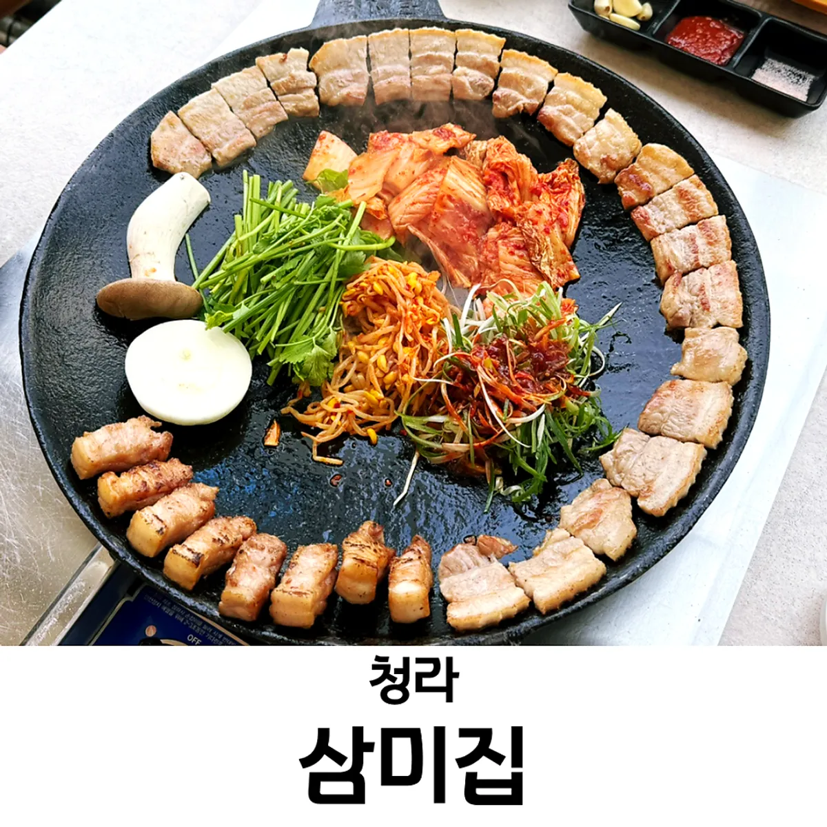 Sammi-jip's signature pot-lid kimchi pork belly
