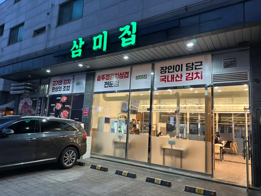 Entrance at the back of Sammi-jip's building