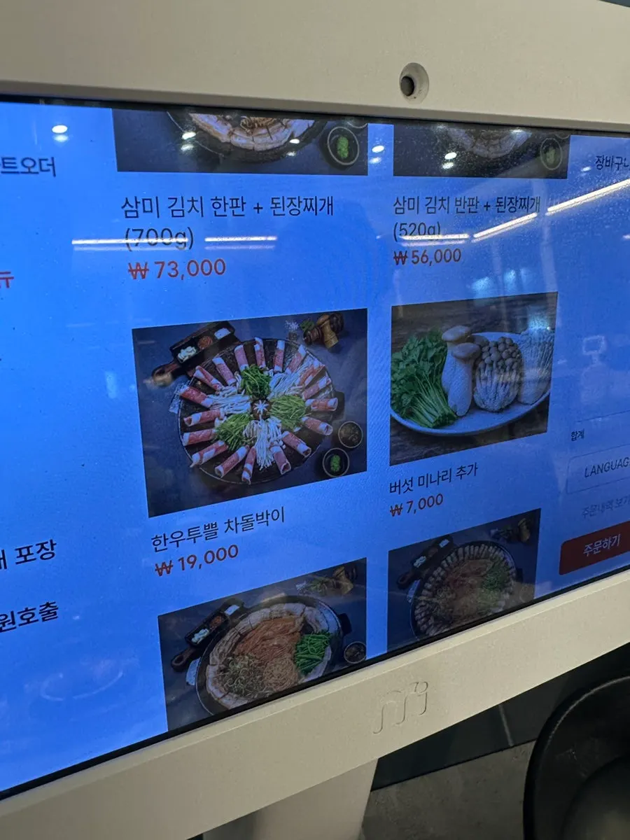 Sammi-jip's meat menu board