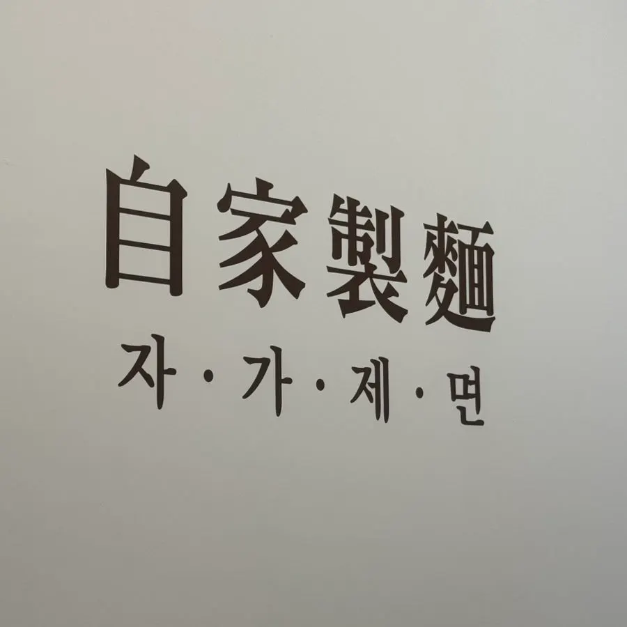 점심시간 한산한 매장 내부 테이블