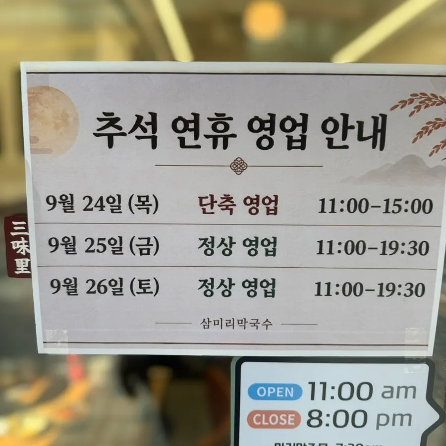 다음에 먹어볼 다른 메뉴 안내판