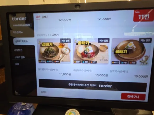 창가 쪽 테이블이 보이는 매장 내부
