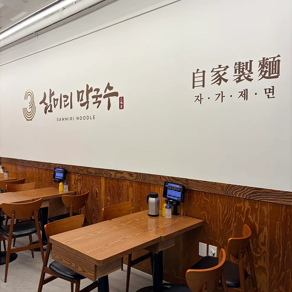 삼미리막국수 미금점 키오스크 주문 화면