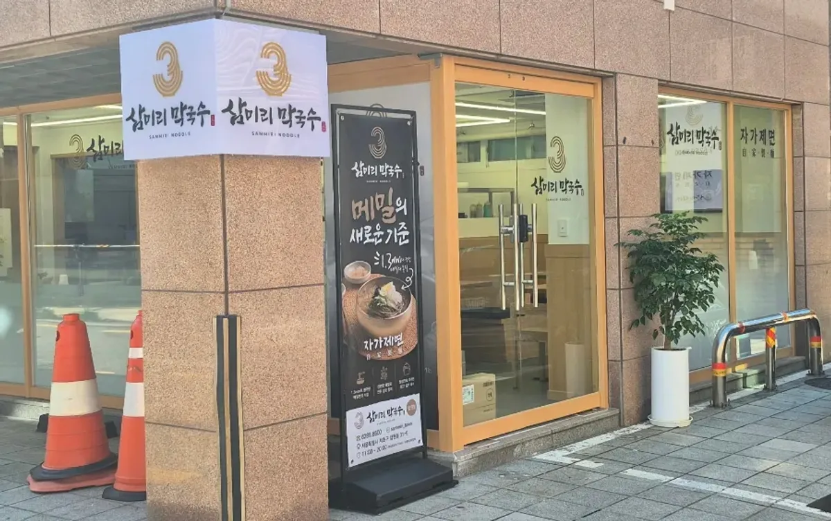 신사역 삼미리막국수 매장 전경