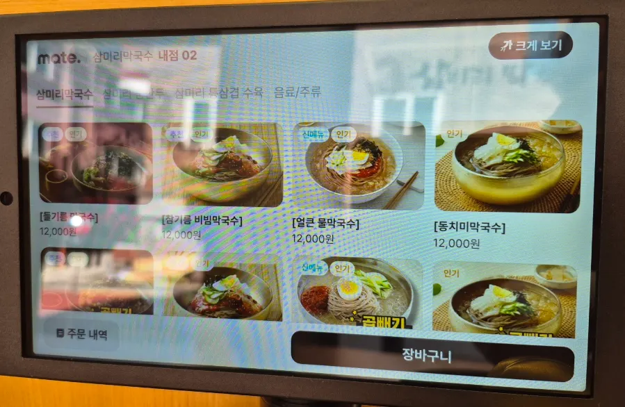 막국수 메뉴와 가격이 담긴 태블릿 화면