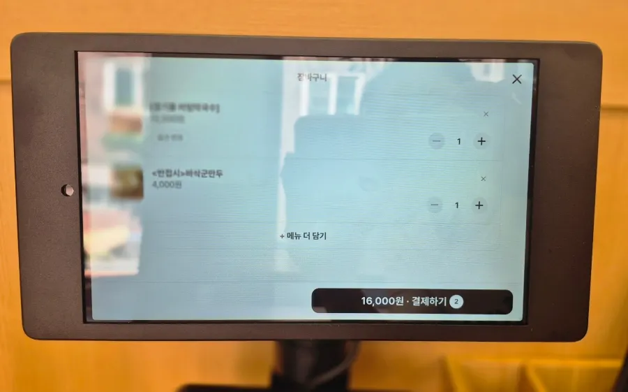 참기름비빔막국수와 반접시 바삭군만두 한 상