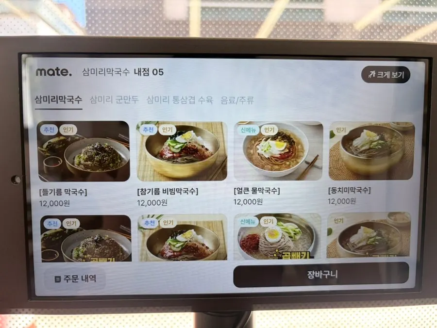 Neatly set side dishes and dumpling sauce